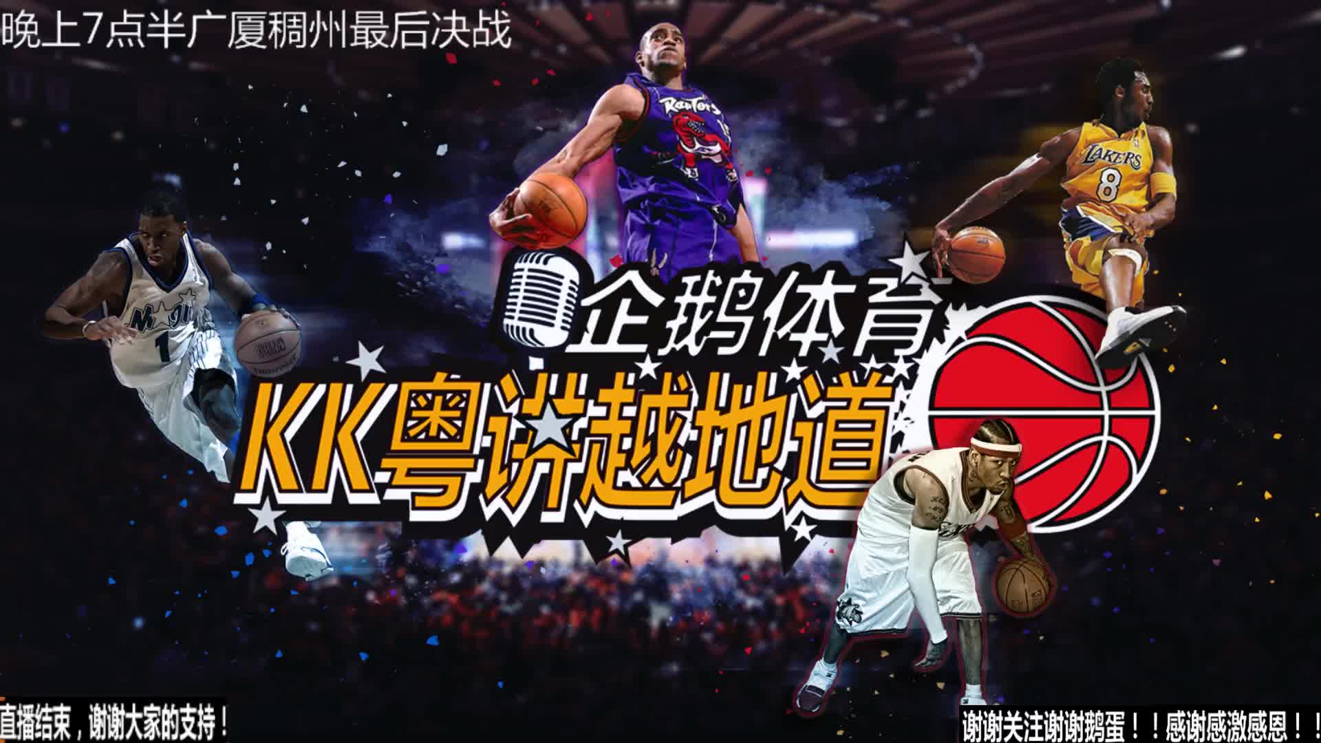 篮球战略