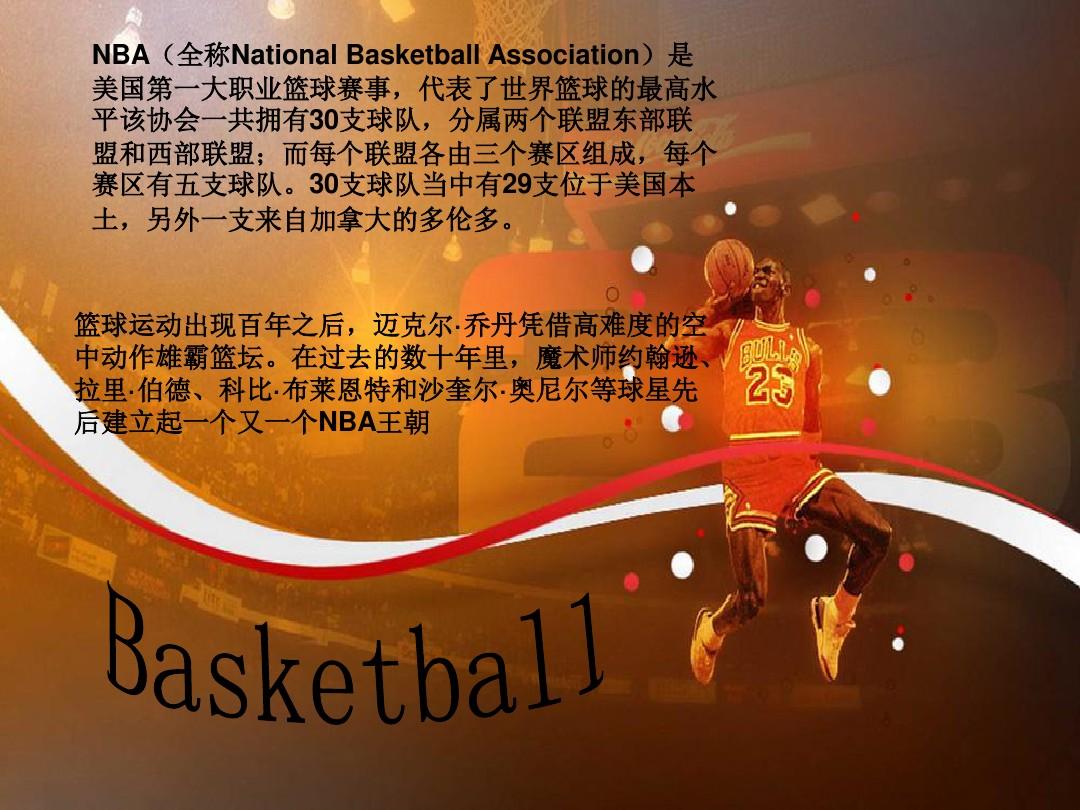 尔的